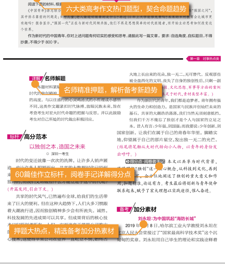 最新高考語文備考攻略，沖刺高分小秘訣????