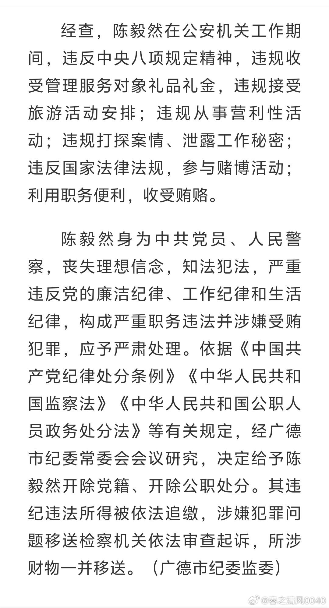 安徽廣德最新案件深度解析，背景、進展與影響紀實