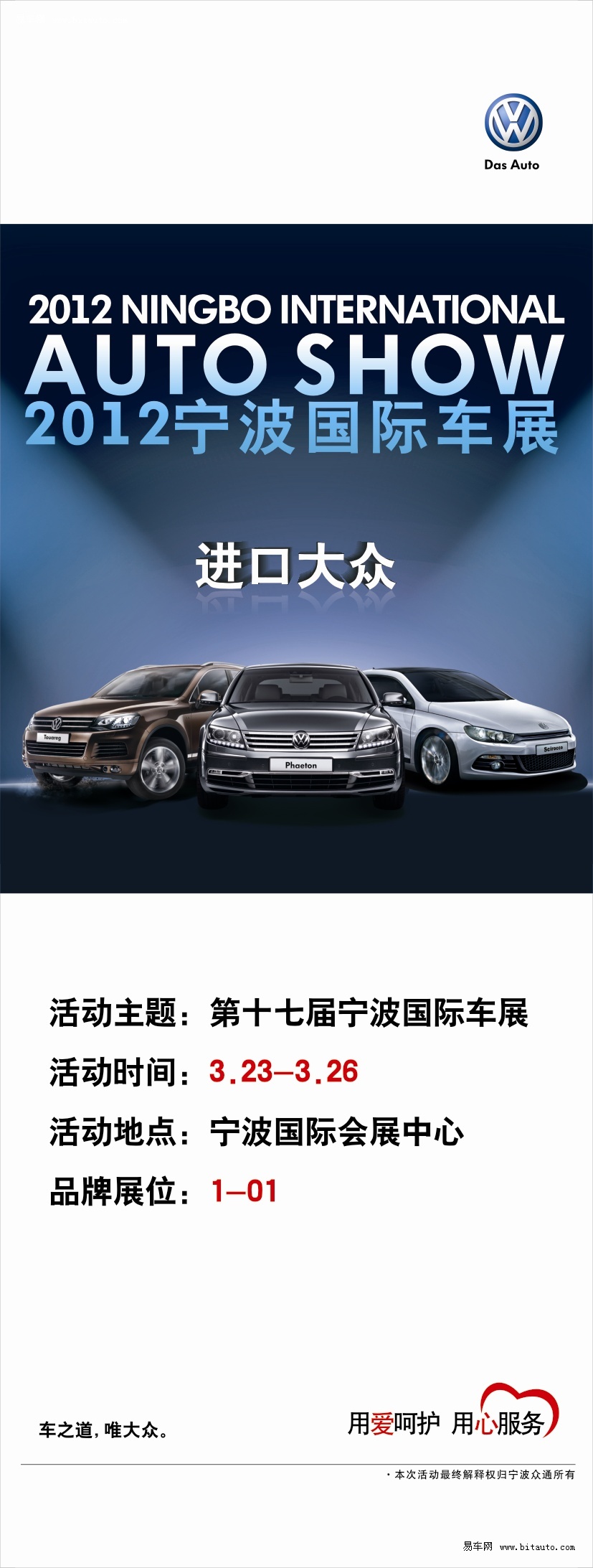 寧波最新車展，多方熱議的盛宴啟動！