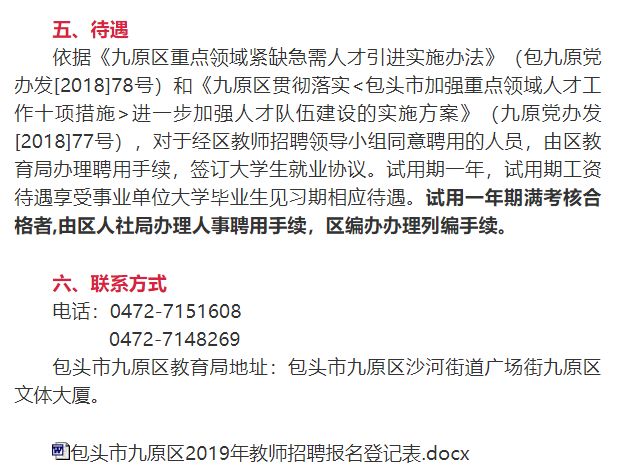 包頭最新招工信息，小巷深處的獨特工作機遇