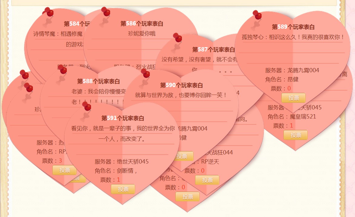 最新表白墻源碼揭秘，小巷深處的浪漫告白小店