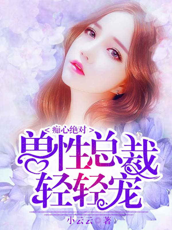 Hera輕輕最新小說，變化中的力量與自信成就的成長之路