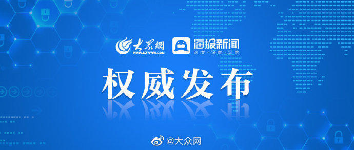 唱響山東2025最新，追夢旋律，展現(xiàn)自信與成就的未來