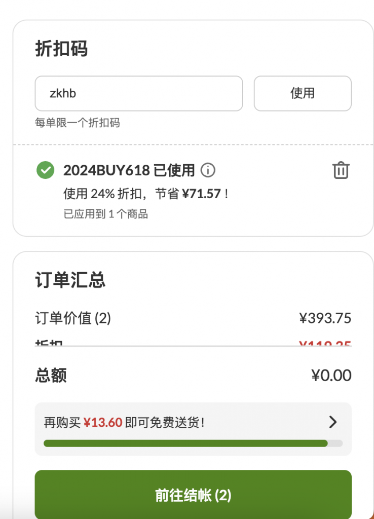 iHerb最新優(yōu)惠碼，健康產(chǎn)業(yè)優(yōu)惠風潮與地位揭秘