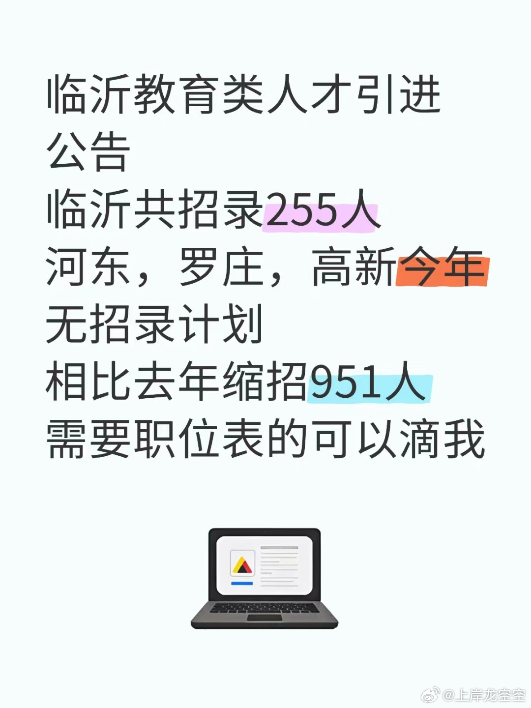 臨沂最新注塑招聘，助力行業(yè)發(fā)展的優(yōu)秀人才招募引擎啟動(dòng)！