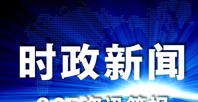 科技重塑生活，最新新聞時事與高科技產(chǎn)品介紹，未來觸手可及