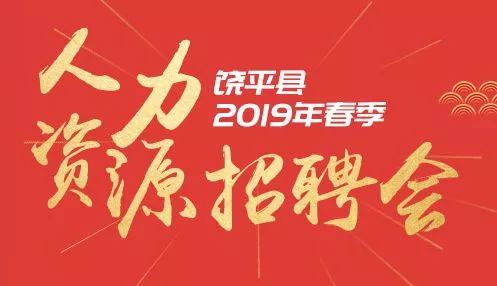 饒平最新招工信息大揭秘，最新招工崗位一網(wǎng)打盡！