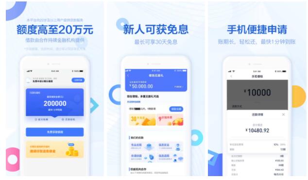 最新借錢app排行榜，科技改變借貸方式，便捷生活從此開始