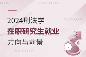 2025年最新刑法解讀，法律前沿的展望與深度剖析