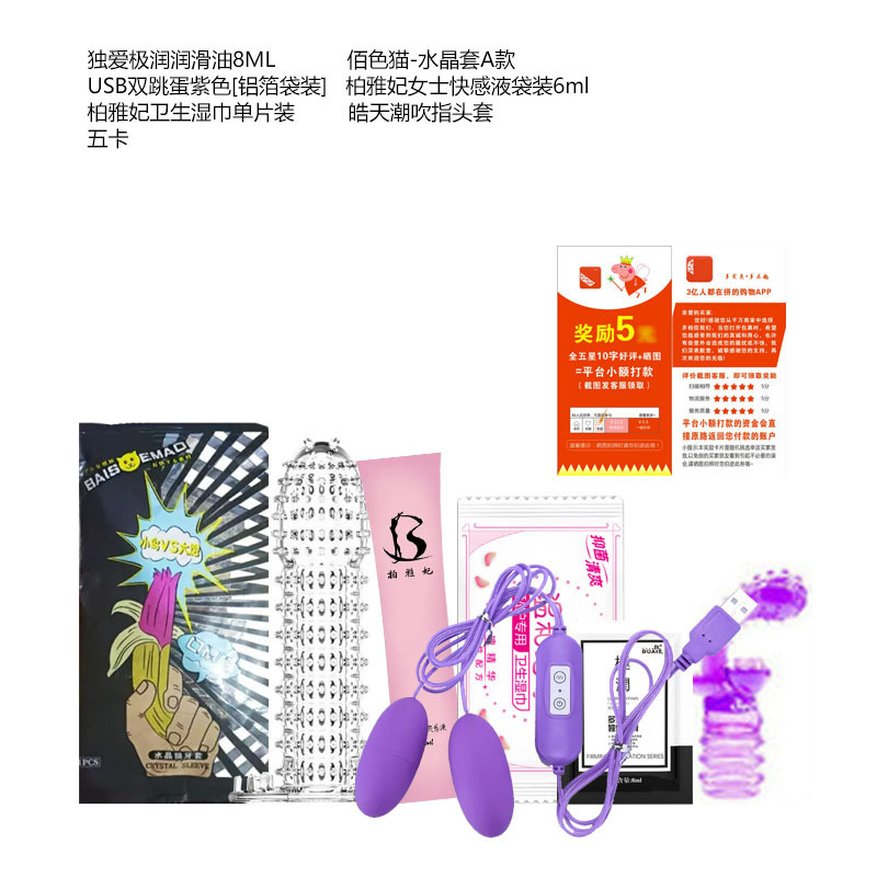最新夫妻用品，革新生活的私密之選，提升生活品質(zhì)
