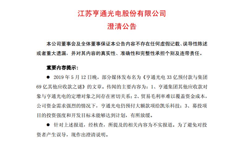 亨通光電最新公告，變革鑄就自信，共筑光明未來(lái)