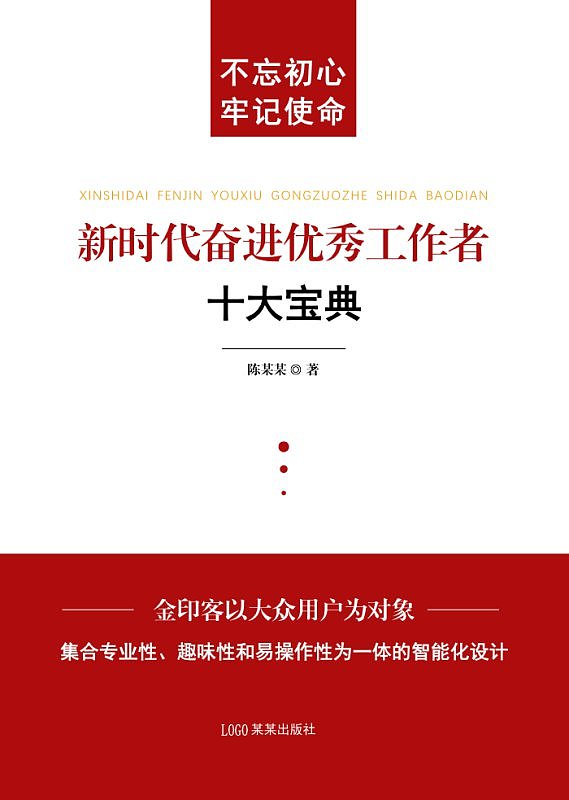 最新黨政圖書(shū)，一段溫馨的閱讀之旅