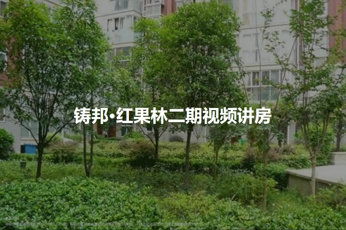 紅果最新樓盤，城市新篇章的崛起之地