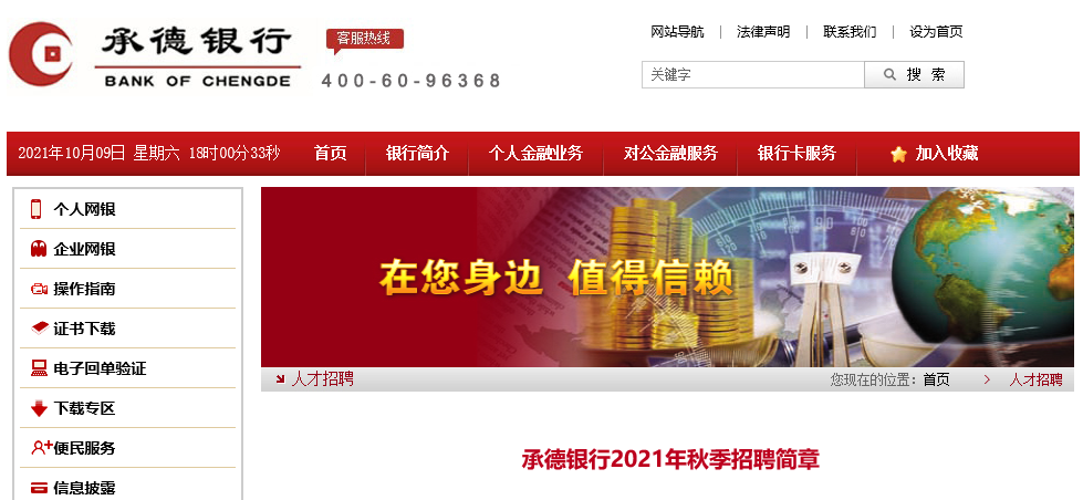 河北千載難逢招聘盛宴，抓住未來職業(yè)發(fā)展好機會！