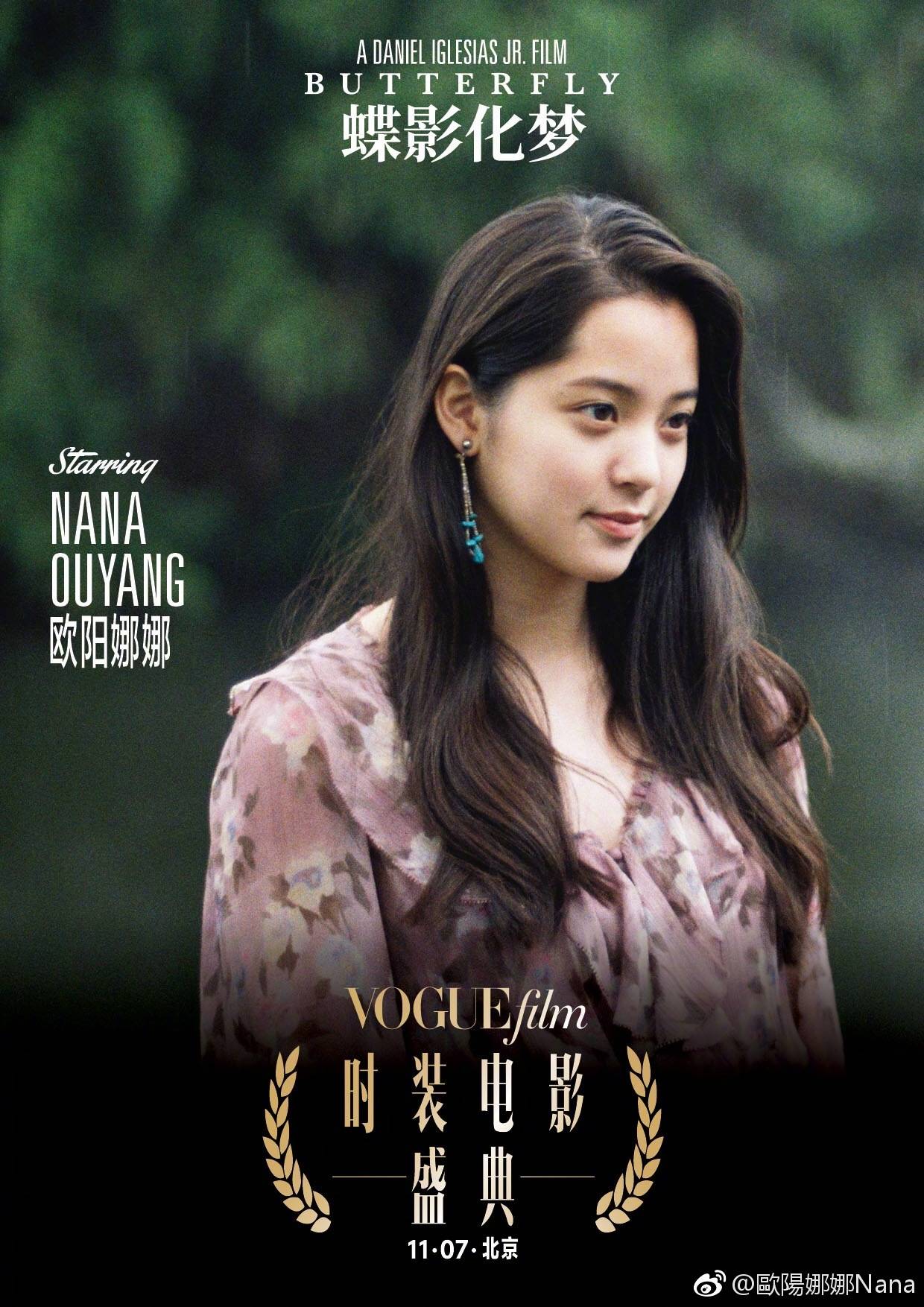 歐陽娜娜最新電影，自然美景之旅，探尋內(nèi)心平和寧靜的治愈之旅