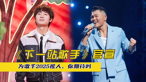 2025最新最熱歌曲探索與欣賞指南，潮流音樂的魅力之旅