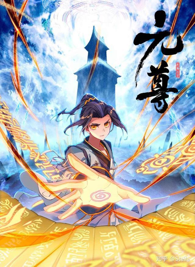 元尊，新時(shí)代武俠巔峰之作最新更新揭秘！
