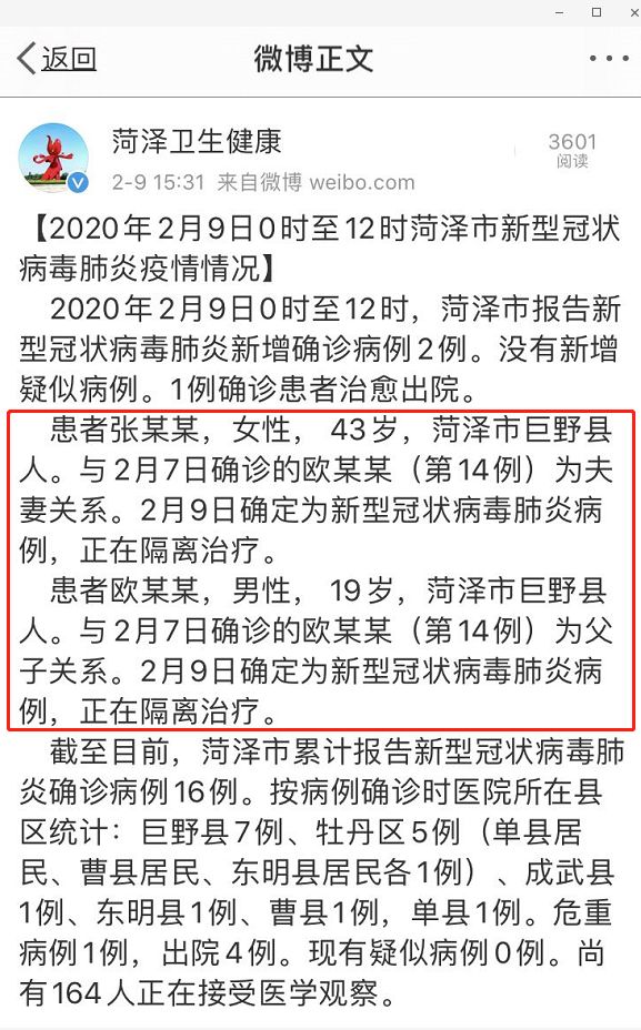 菏澤最新冠狀病毒動態(tài)，變化中的力量與學(xué)習(xí)帶來的自信與成就感