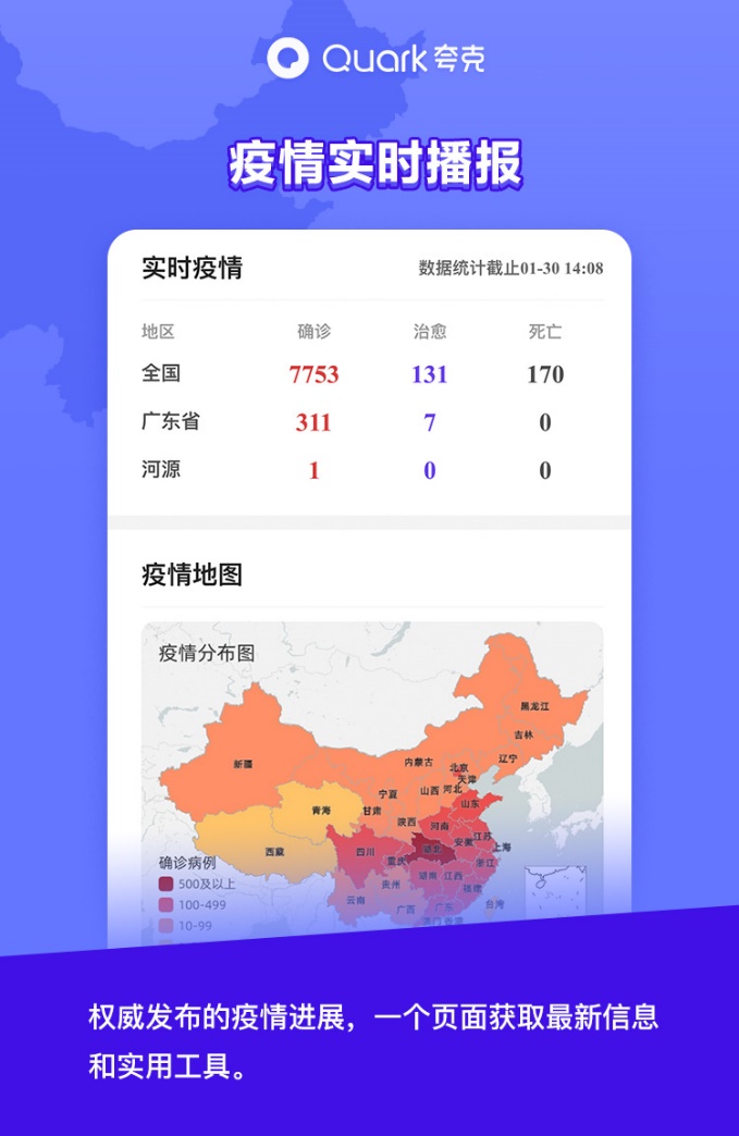 夸克疫情最新動態(tài)，疫情下的歡樂日常與友情紐帶