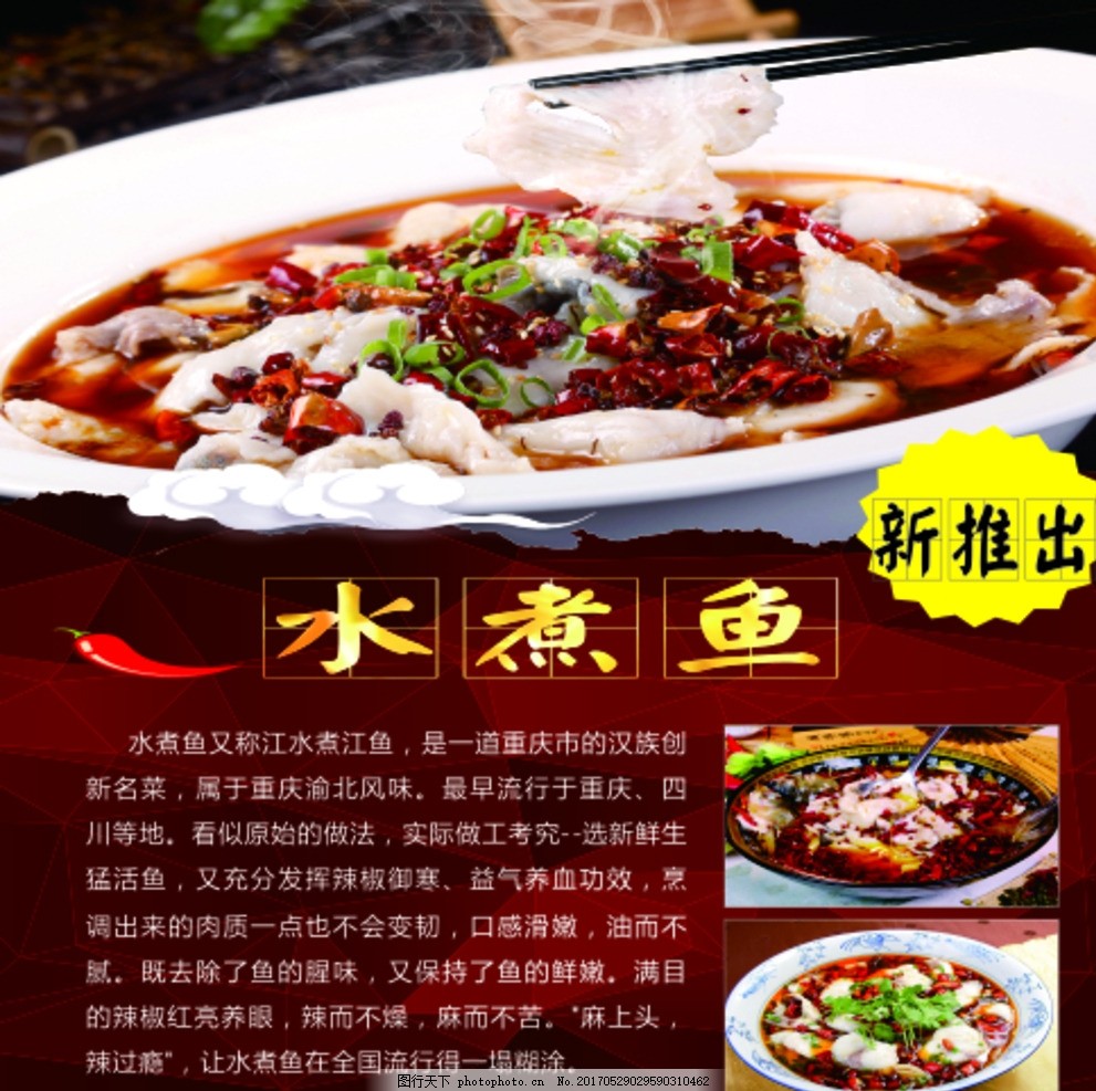 最新煮魚技巧，鮮美滑嫩魚湯的烹飪秘籍，回味無窮！
