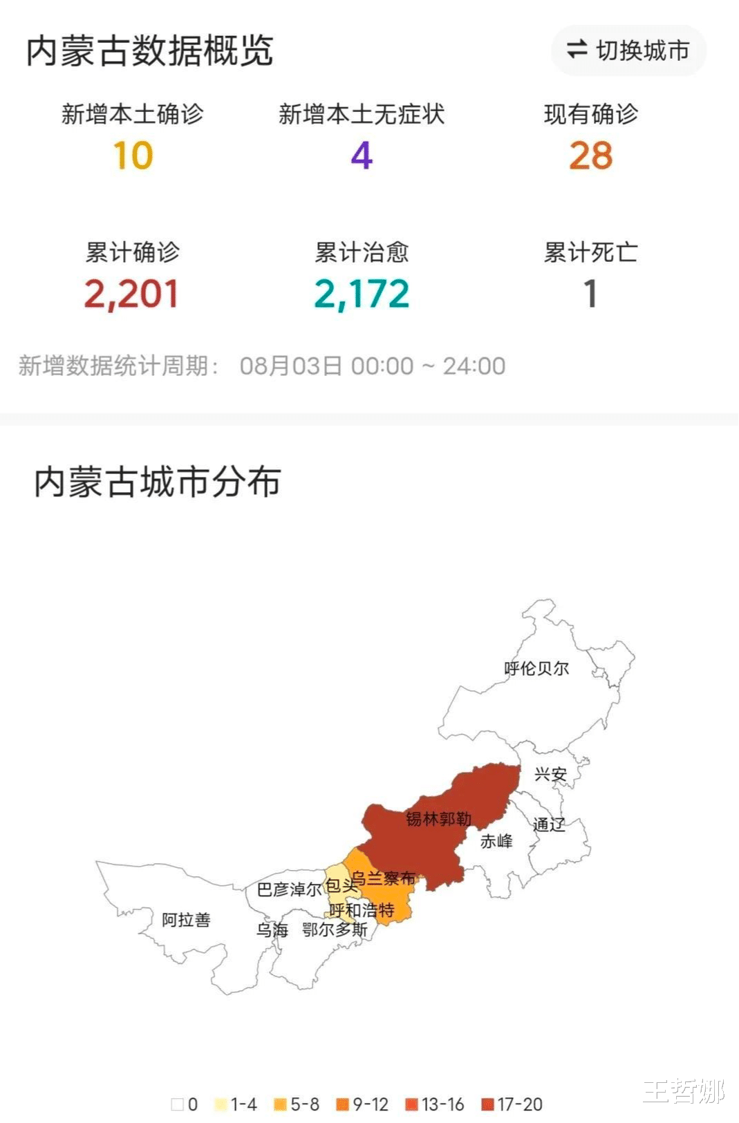 內(nèi)蒙古疫情最新動態(tài)與大自然寧靜之美的探索呼喚