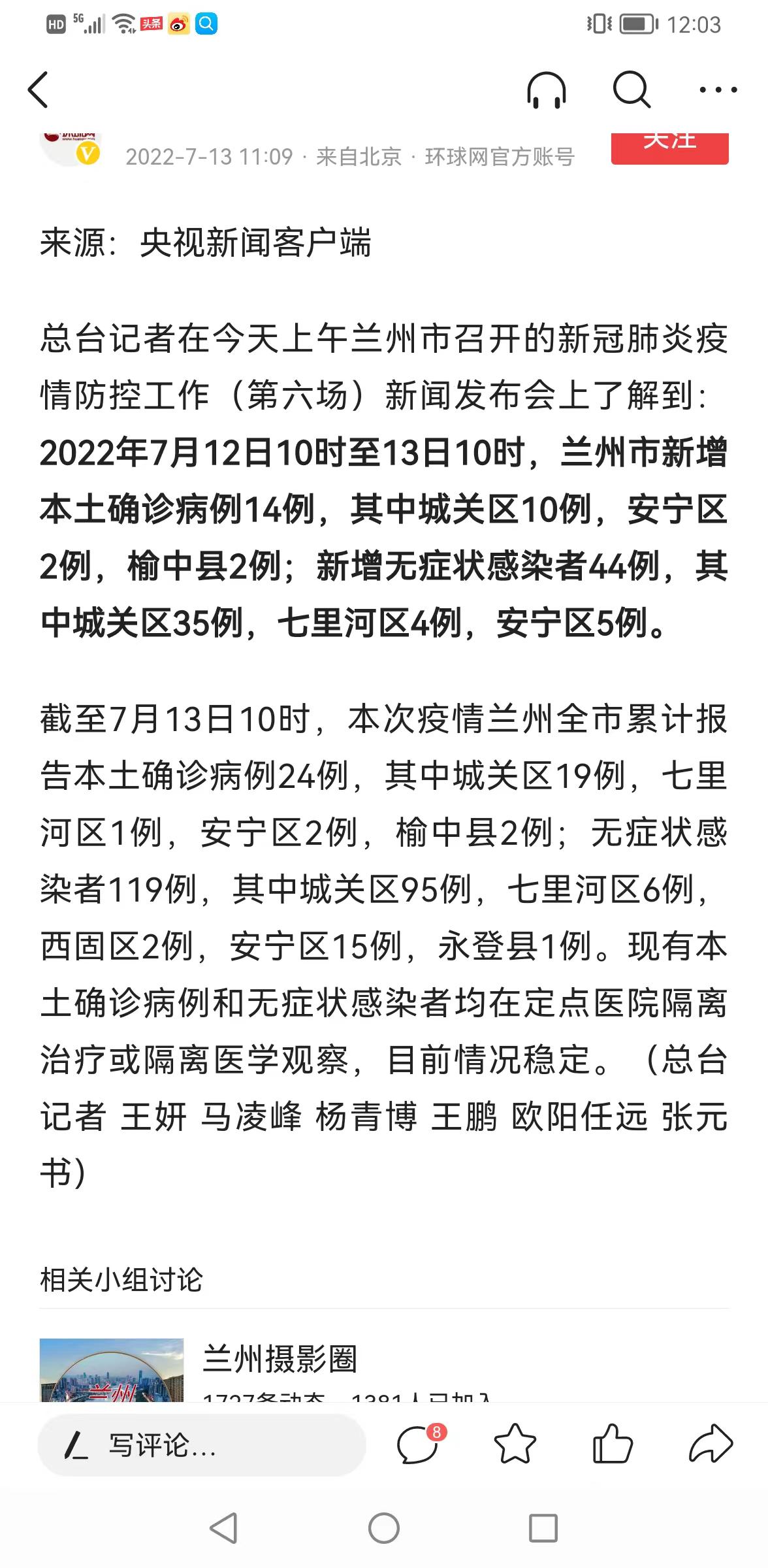 蘭州最新動(dòng)態(tài)，城市溫情與家的故事展現(xiàn)城市魅力