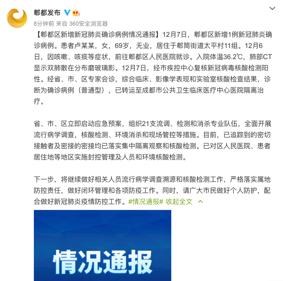 雙流肺炎最新動態(tài)，全面消息匯總，你需要知道的一切