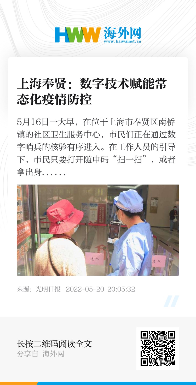 奉賢最新疫情全面解讀與應(yīng)對進展報告，策略與最新動態(tài)分析