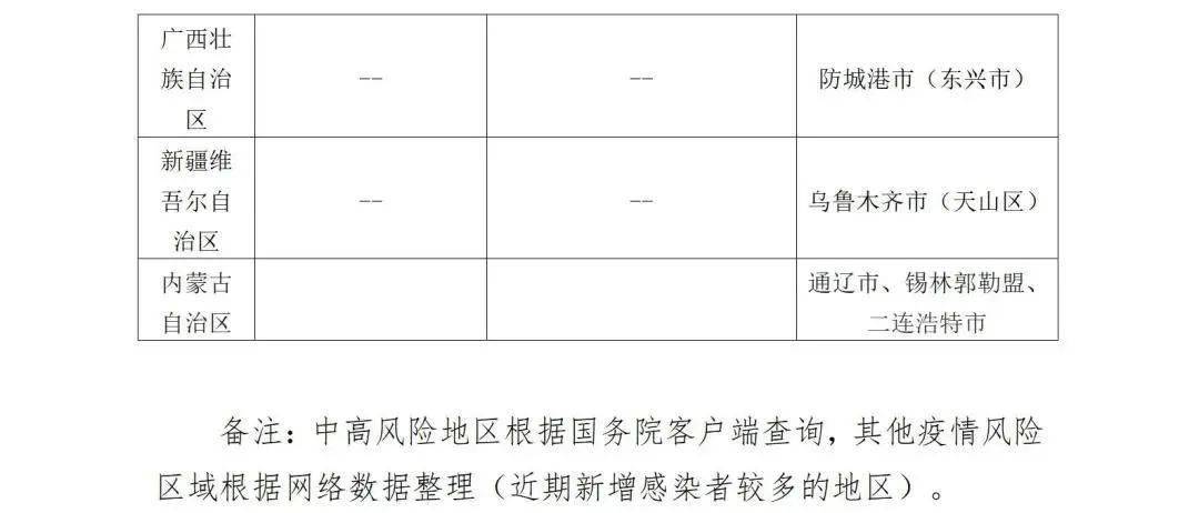 慶云疫情下的科技護(hù)航，智能守護(hù)生活開啟新篇章