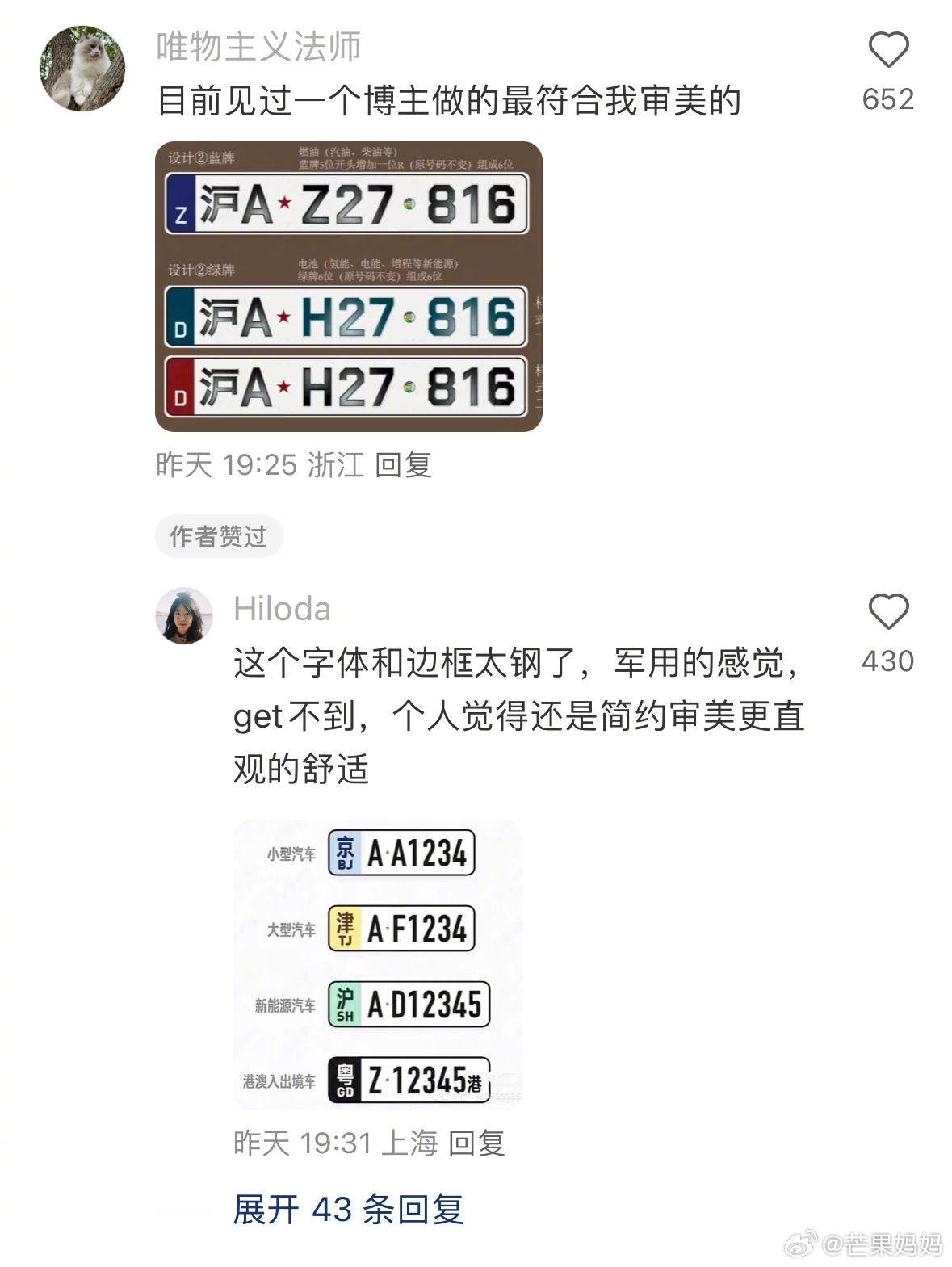 探索國產(chǎn)車牌最新發(fā)展與趨勢，最新國產(chǎn)車牌一覽