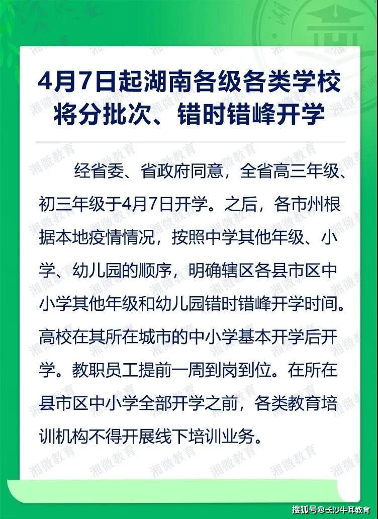 復(fù)學(xué)最新通知與小巷深處的獨(dú)特探索之旅開啟返校新篇章