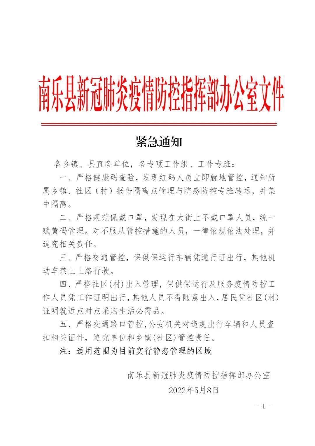 南樂最新通知，完成任務(wù)與學(xué)習(xí)技能的詳細(xì)步驟指南