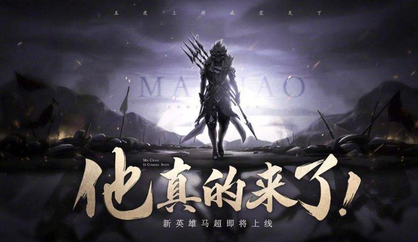 馬超最新玩法步驟指南，掌握最新馬超玩法技巧