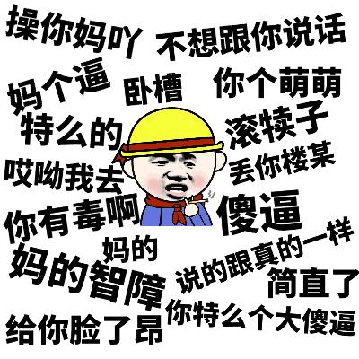網(wǎng)絡(luò)時(shí)代下的暴走罵人，情緒宣泄與爭議現(xiàn)象探究