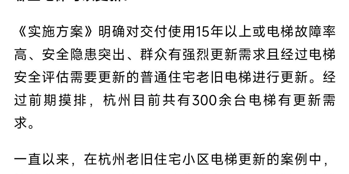 現(xiàn)代垂直交通革新，最新開電梯引領時代風潮
