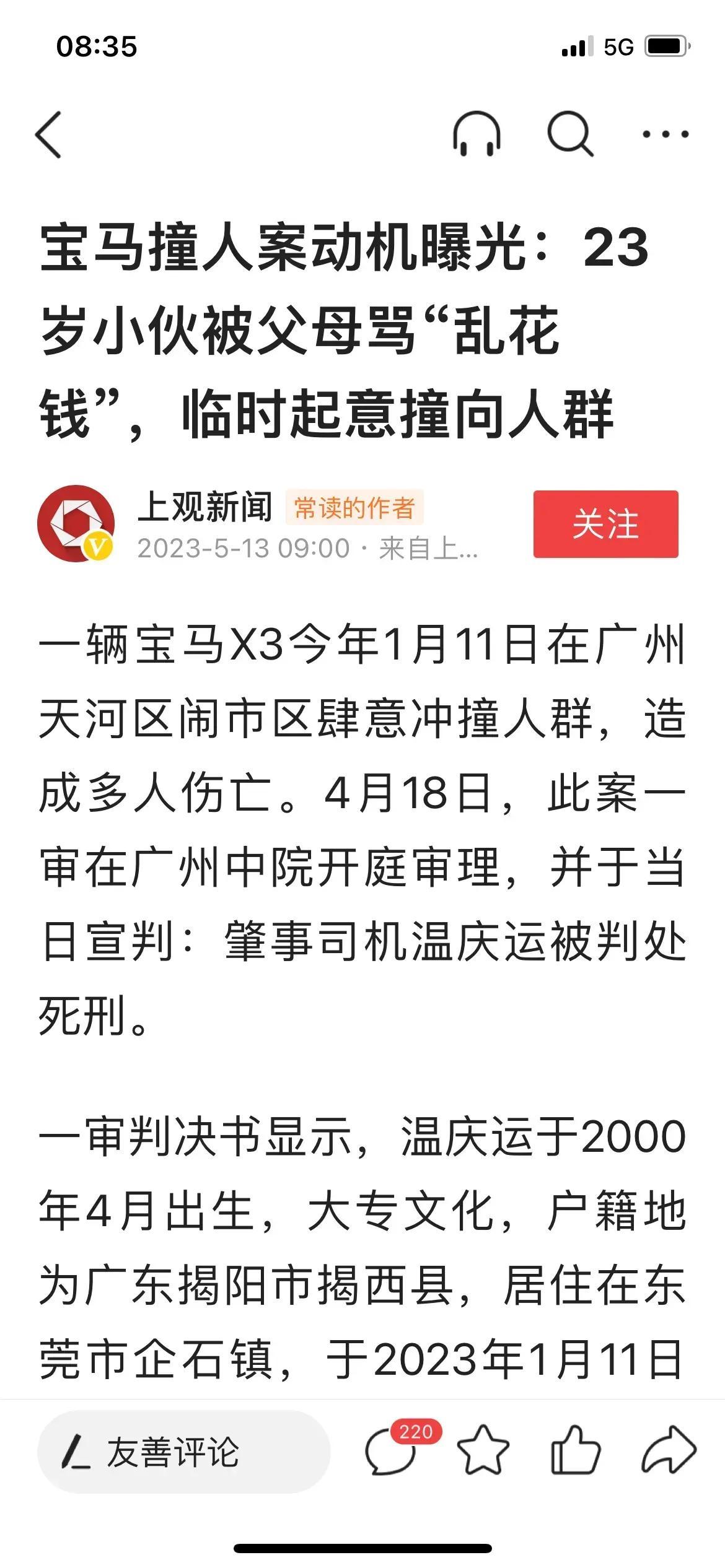 小巷深處的獨特風味，最新撞人群體驗分享