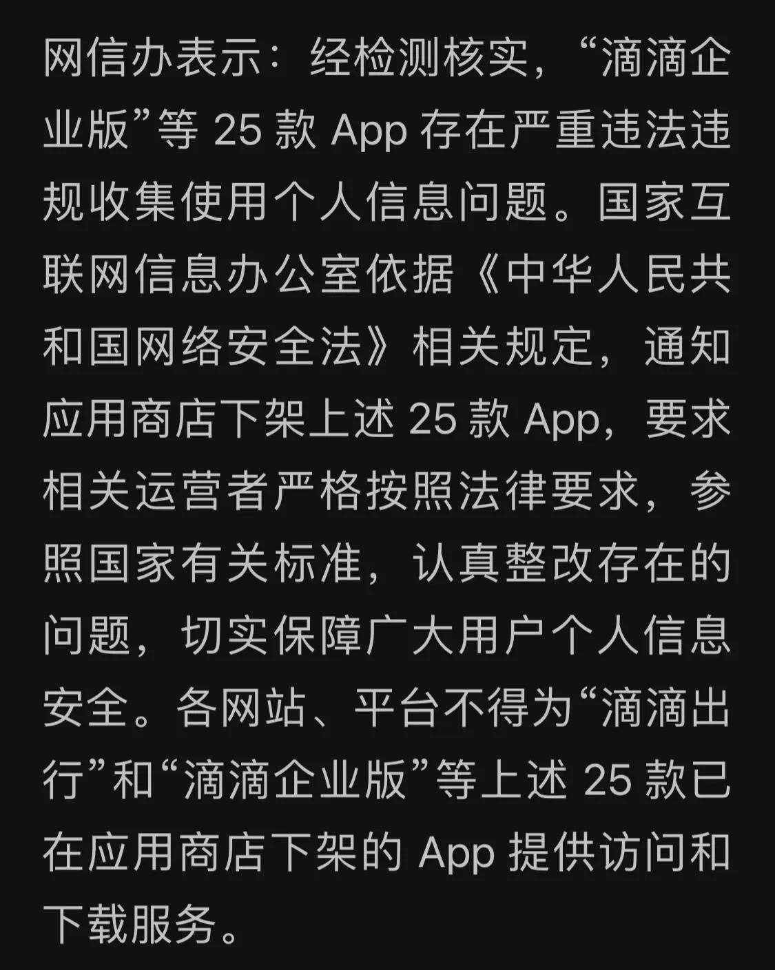 滴滴最新政策與巷弄深處的獨特風味探秘