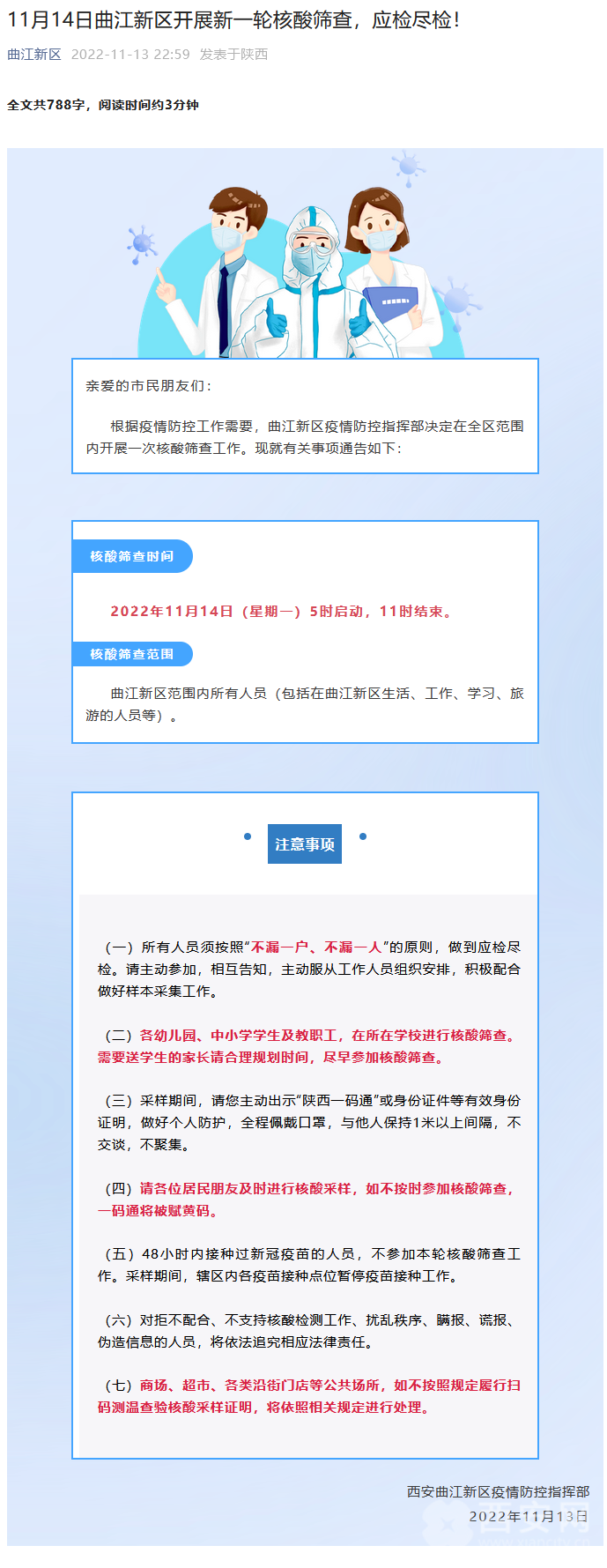 西安核酸最新消息，一次溫馨的探秘之旅