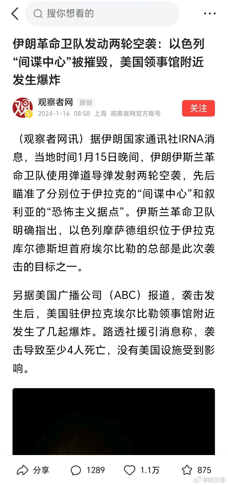 伊朗最新襲擊動(dòng)態(tài)，自信與成就展現(xiàn)新篇章