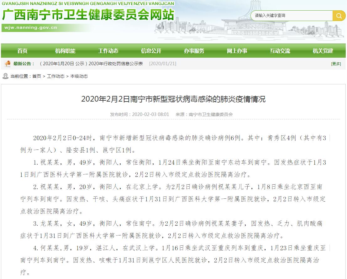 衡陽(yáng)最新病例揭秘，科技重塑健康，前沿體驗(yàn)引領(lǐng)未來(lái)