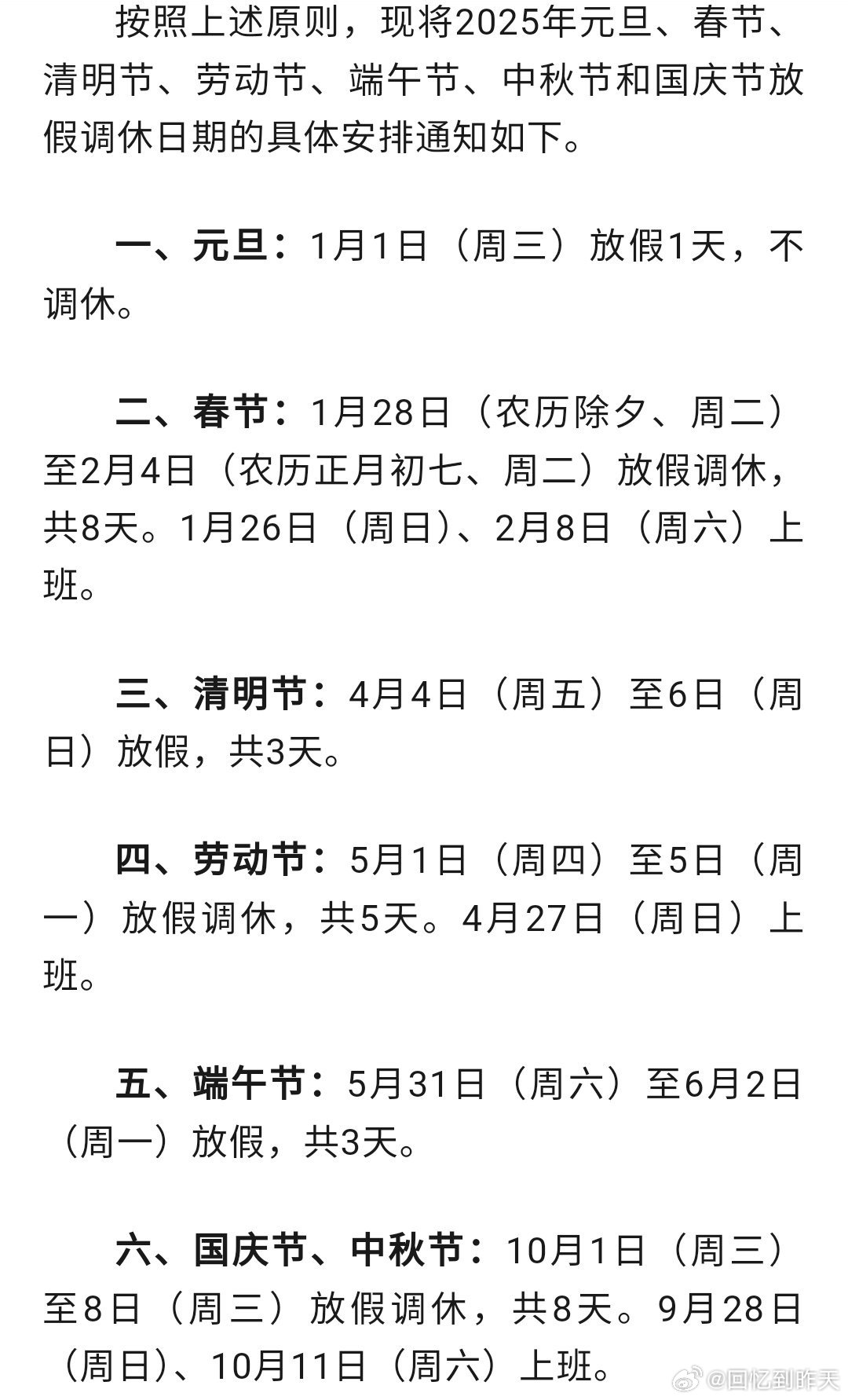最新假日延遲現(xiàn)象，一種觀點的深度分析與闡述
