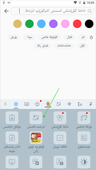 最新維語鍵盤，革新科技與便捷性的完美融合