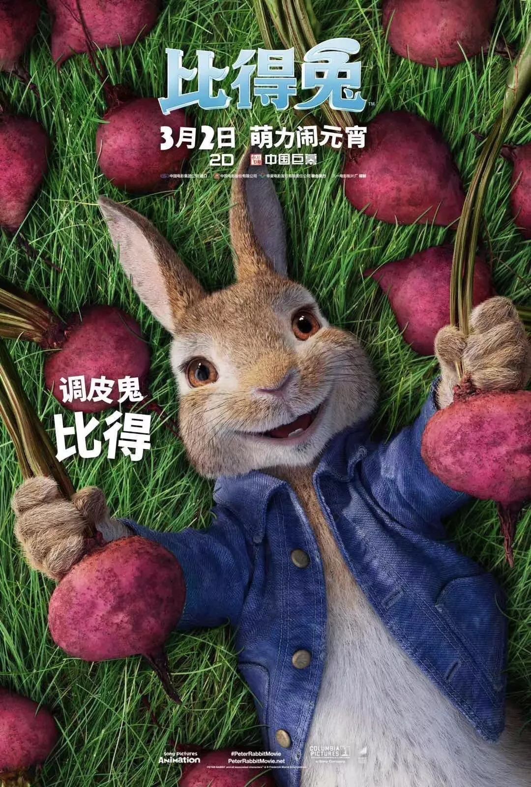 比得兔最新系列，小巷寶藏小店的驚喜探索