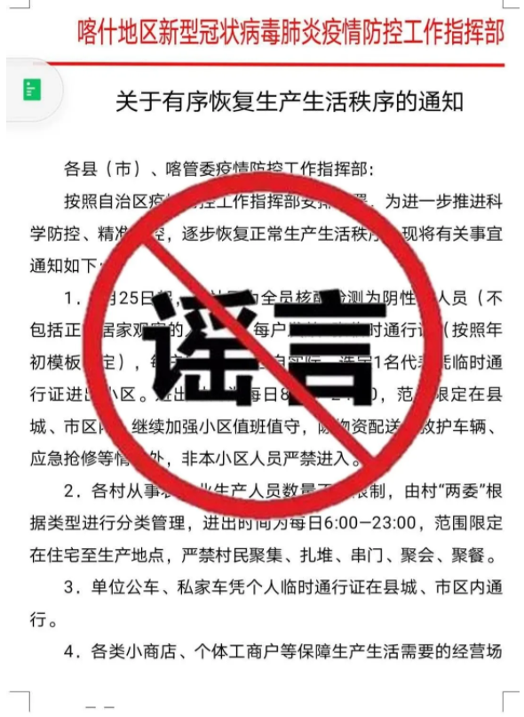 最新喀什通知，時代的脈搏與地方進(jìn)步同步前行