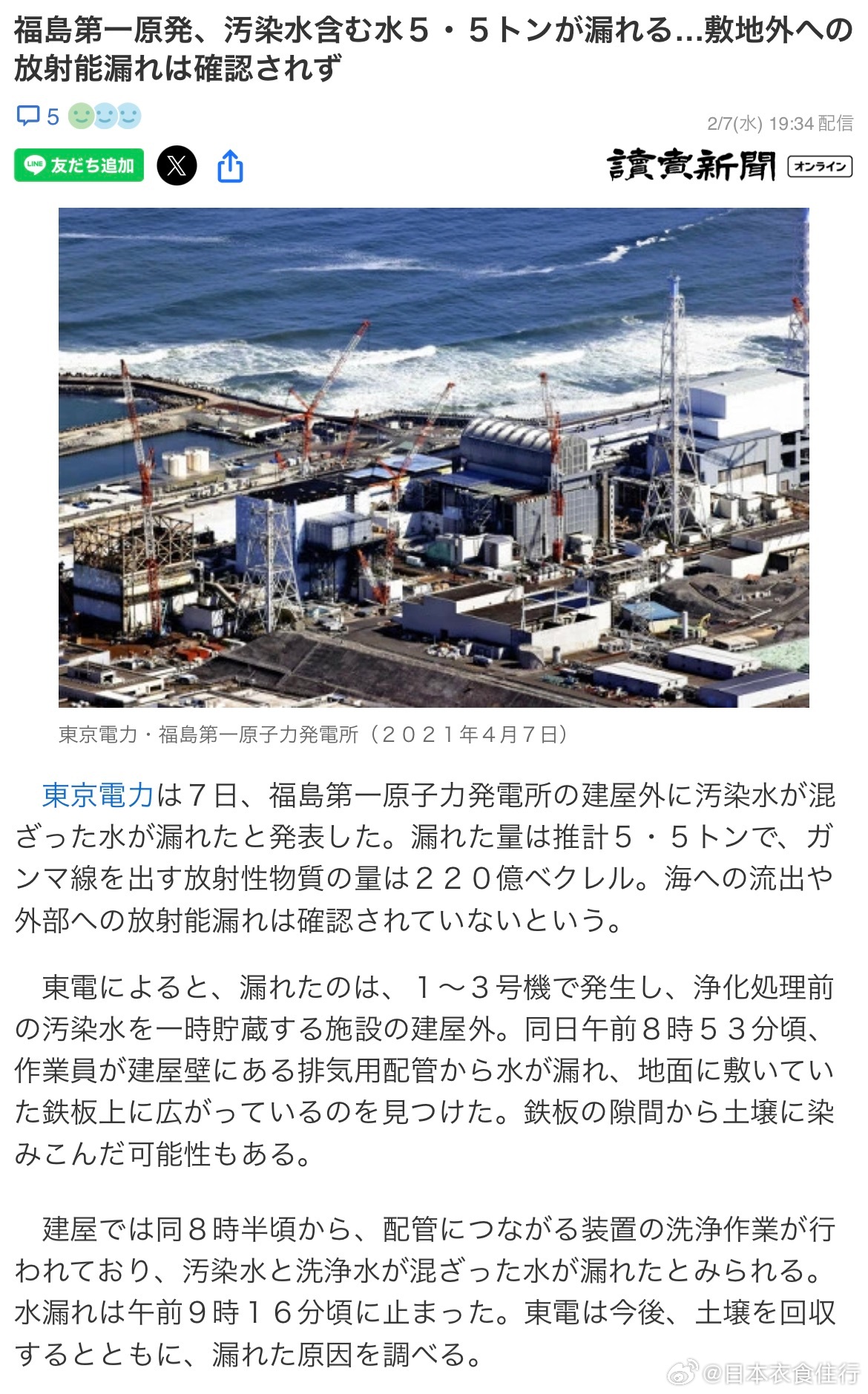 最新核泄露事件應對指南，保障安全，如何應對核泄漏挑戰(zhàn)