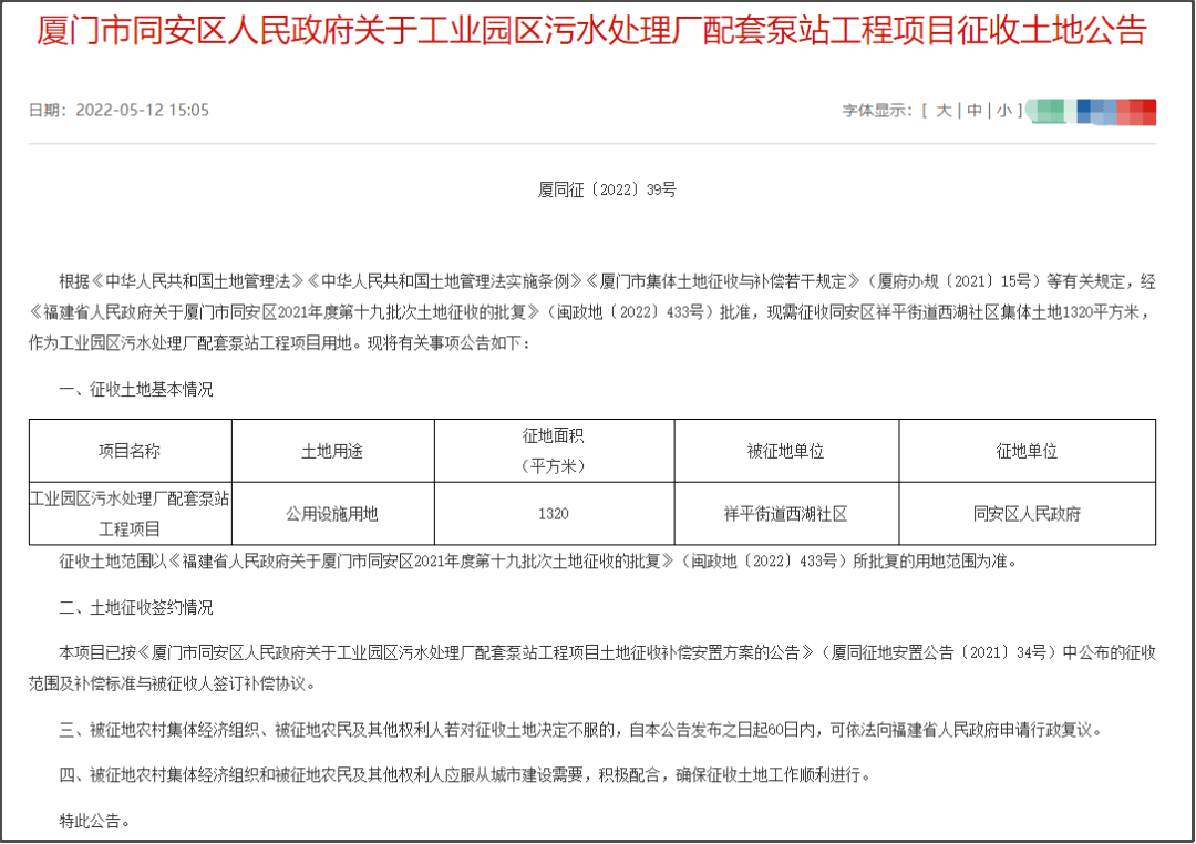 同安最新動態(tài)，時代脈搏下的蓬勃發(fā)展盛況