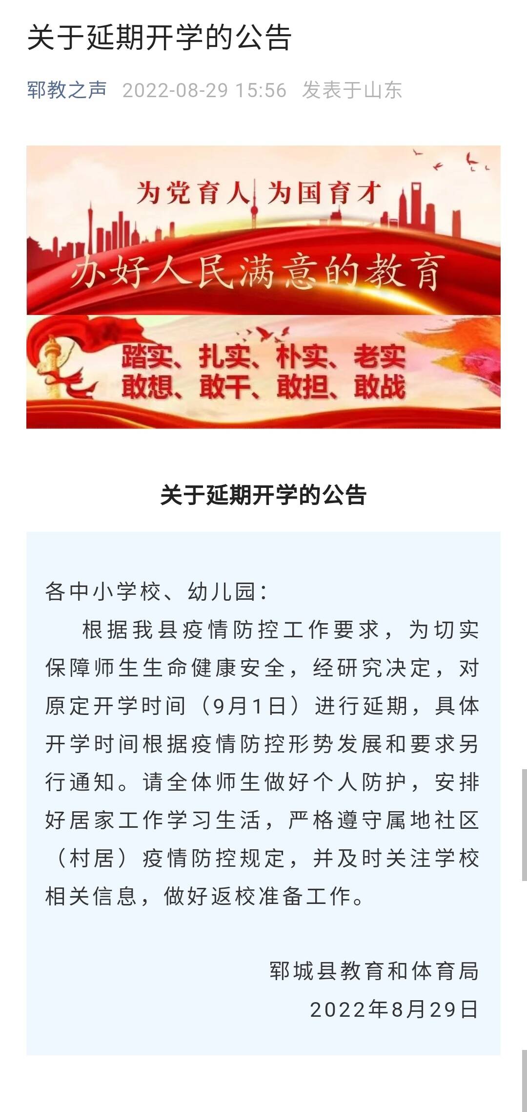 最新延期開學如何應對學習節(jié)奏變化的挑戰(zhàn)？