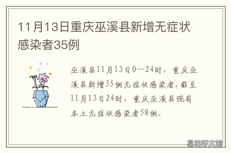 巫溪疫情最新動(dòng)態(tài)，變化中的力量與學(xué)習(xí)帶來的自信與成就感