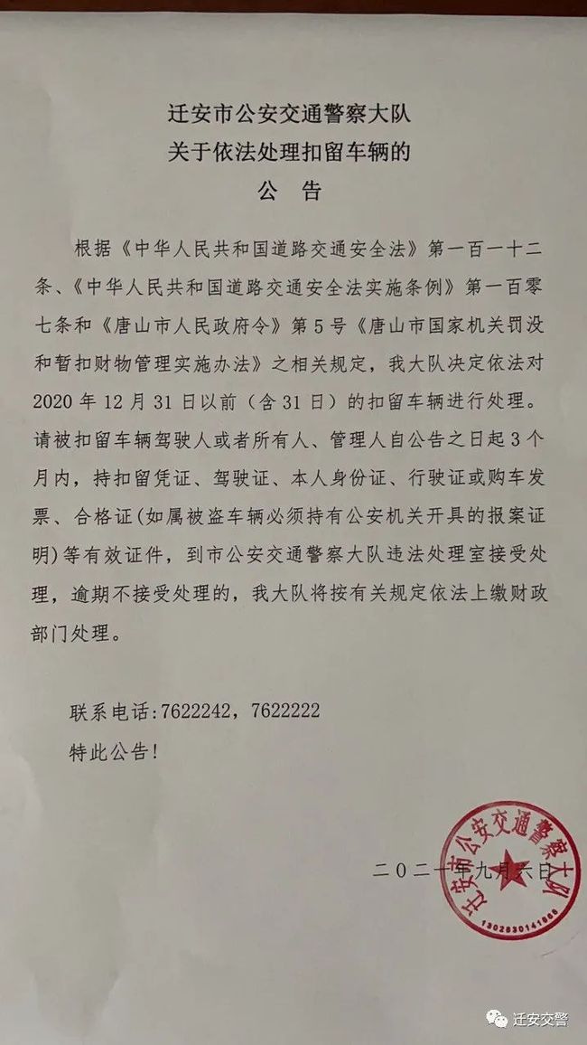 遷安最新通知，開啟自然之旅，探尋內(nèi)心寧靜與平和