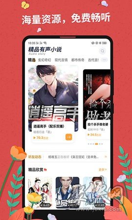 翱翔天際的守護(hù)者，最新空管小說連載